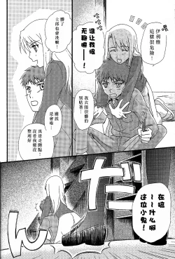 Page 33 of Promised land