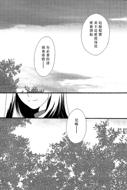 Page 40 of Promised land