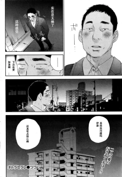 Page 20 of Netoraserare Ch. 22