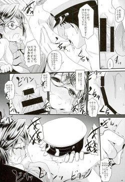 Page 13 of Okinami-chance