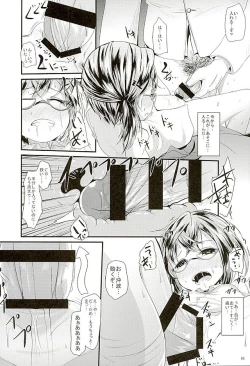 Page 15 of Okinami-chance