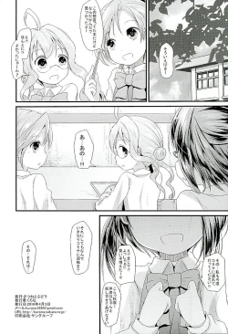 Page 20 of Okinami-chance