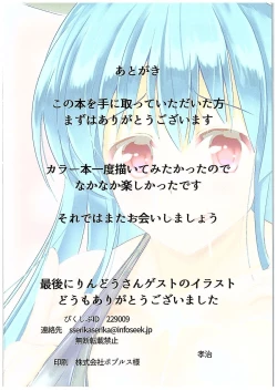 Page 14 of Konkoromo no Tenshi