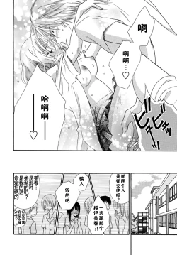 Page 102 of Nikushoku DAYS