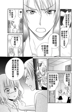 Page 103 of Nikushoku DAYS