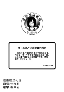 Page 106 of Nikushoku DAYS