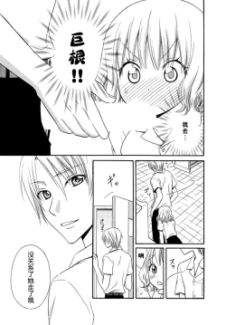 Page 11 of Nikushoku DAYS