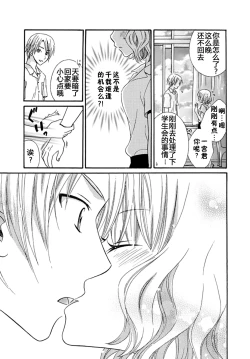 Page 17 of Nikushoku DAYS