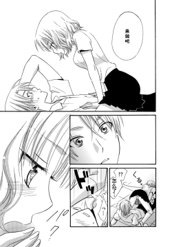 Page 19 of Nikushoku DAYS