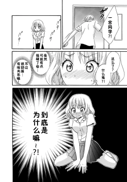 Page 26 of Nikushoku DAYS