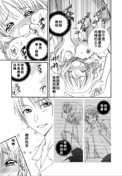 Page 31 of Nikushoku DAYS