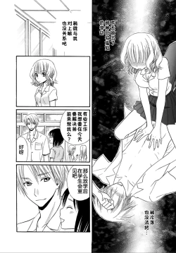 Page 34 of Nikushoku DAYS