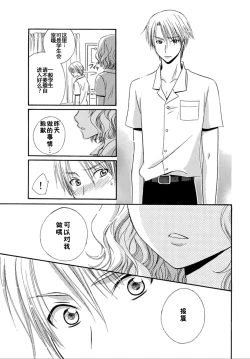 Page 37 of Nikushoku DAYS