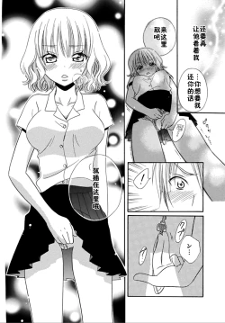 Page 40 of Nikushoku DAYS