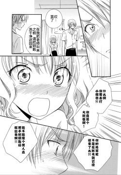 Page 41 of Nikushoku DAYS
