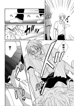 Page 42 of Nikushoku DAYS