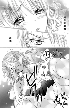 Page 47 of Nikushoku DAYS