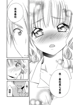 Page 50 of Nikushoku DAYS