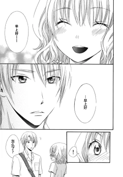 Page 61 of Nikushoku DAYS