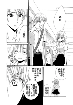 Page 66 of Nikushoku DAYS