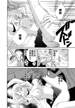 Page 72 of Nikushoku DAYS