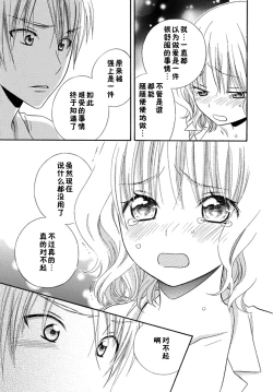 Page 77 of Nikushoku DAYS