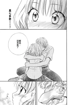 Page 81 of Nikushoku DAYS