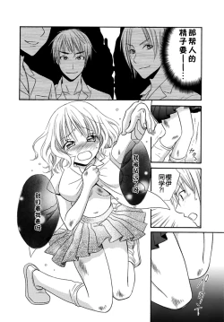 Page 88 of Nikushoku DAYS