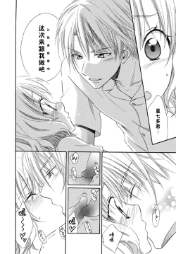 Page 94 of Nikushoku DAYS