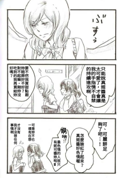 Page 16 of After School