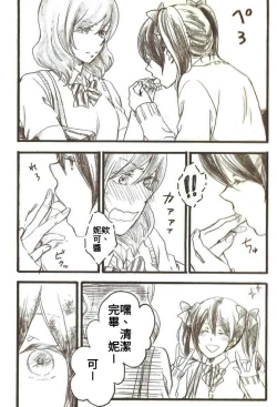 Page 5 of After School