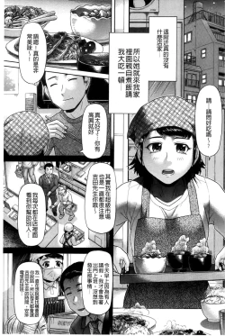 Page 136 of Genkininatte