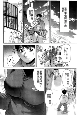 Page 151 of Genkininatte