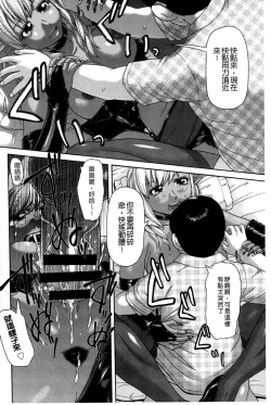 Page 71 of Genkininatte