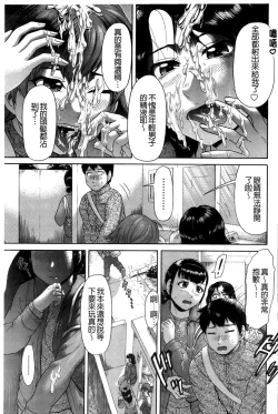 Page 82 of Genkininatte