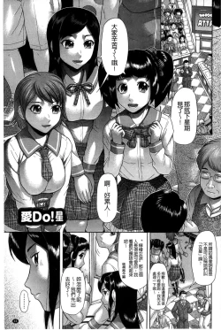 Page 94 of Genkininatte