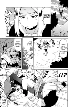 Page 207 of Shota Eater