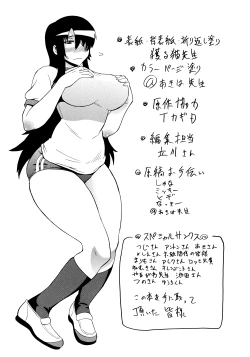 Page 225 of Shota Eater