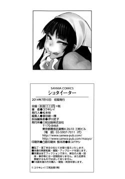 Page 226 of Shota Eater