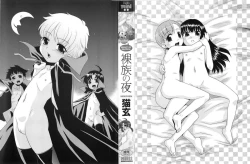 Page 3 of Razoku no Yoru | Night of Razoku Ch. 1-6