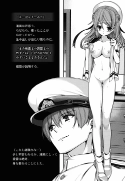 Page 4 of Urakaze Kyuuyukou Uttori Mainte