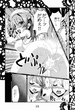 Page 15 of Rensou Harugatari 13