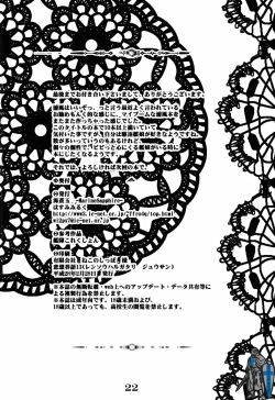 Page 22 of Rensou Harugatari 13