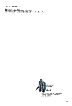 Page 18 of Rabu Hina