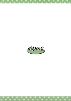 Page 20 of Rabu Hina