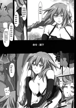 Page 15 of Fallen Heart