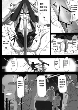 Page 8 of Fallen Heart