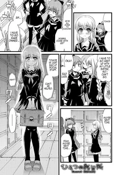 Download Himitsu no Takujisho - Secret Nursery