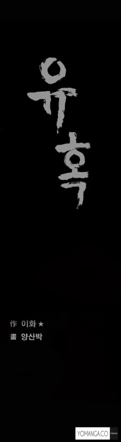 Page 242 of Seduction Ch.1-37