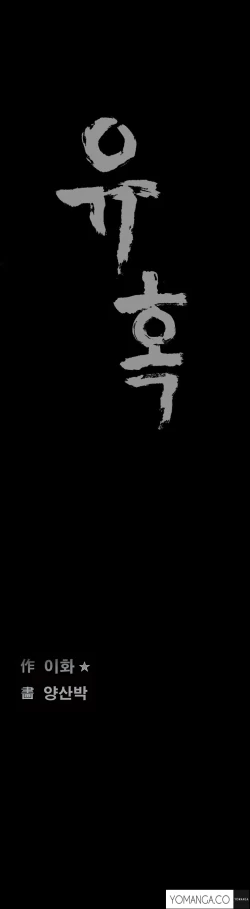 Page 647 of Seduction Ch.1-37